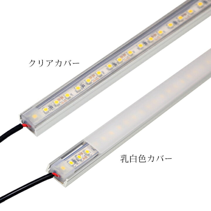 楽天市場 テープライトカバー 薄型 1m クリアカバー 乳白カバー プロの仕上がり Ledテープライトフレーム テープライトは別売りです 間接照明 壁 カウンター 棚下照明 ショーケース Led照明専門店イルミカ あす楽 Led照明専門店イルミカ