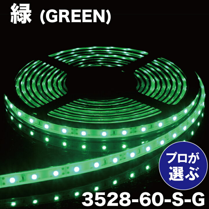 楽天市場】LEDテープ 100v ACアダプター 調光器 3m セット 送料無料 