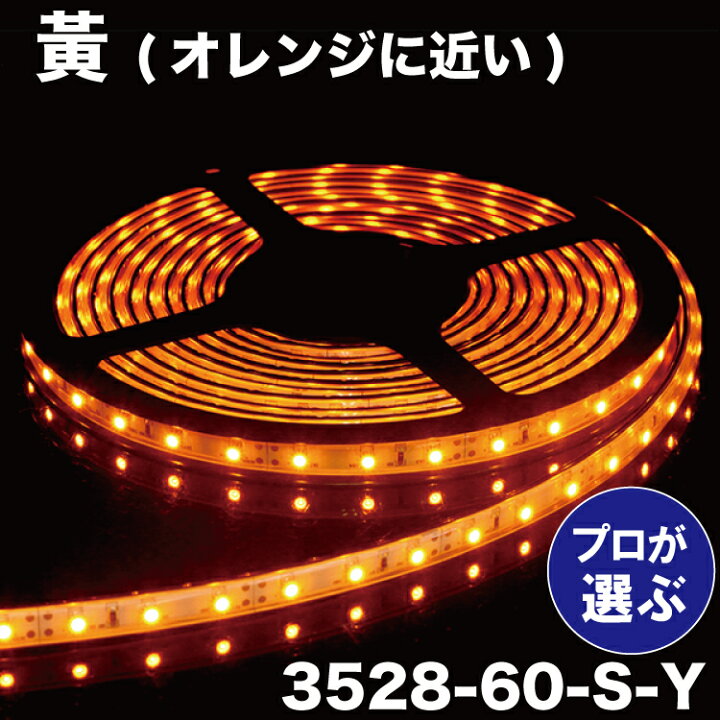 楽天市場】LEDテープ 100v ACアダプター 調光器 5m セット 送料無料