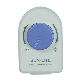 SUN-LITE ライトコントローラー I-330P インテリア ライト 照明器具 照明器具部品 調光器