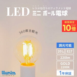 y10{P12/11 01:59܂Łz Ή LED ~j {[d | E17 | GOLD 2200K | Ή AC100V tBg NA ~j{[ ~j{[` VfAp GW\ou AeB[N