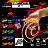 LED テープライト 2m スタンダード60 DC 12V 電源セット コンセント式 間接照明 LEDテープ 防水 調光 屋…