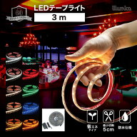 LED テープライト 3m スタンダード60 DC 12V 電源セット コンセント式 間接照明 LEDテープ 防水 調光 屋…