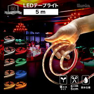 LED テープライト 5m スタンダード60 DC 12V 間接照明 LEDテープ 防水 調光 屋外 室内 部屋 ライン カッ…
