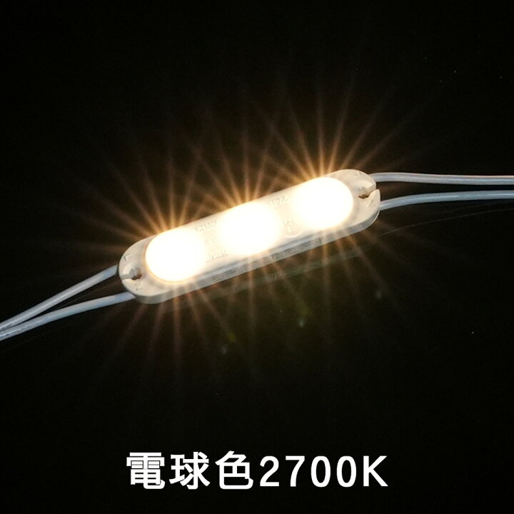 LEDモジュール AC 100V 6500K 昼光色 204個