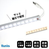 スチールラック用 LEDライト 幅 120cm 90cm 60cm 45cm 昼白色 電球色 連結可能 マグネット ライト 薄型 L…