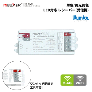 �P�F �������F LED ���V�[�o�[ ��M�@ DC12V/DC24V / �o��12A/ MiLight IT-M021 / miboxer / it-m021 / E2-RF / �R���g���[���[ ������ ���� led�e�[�v �l�I��LED ���� ���� led�e�[�v �����\ �X�� �ԐڏƖ� LED ���