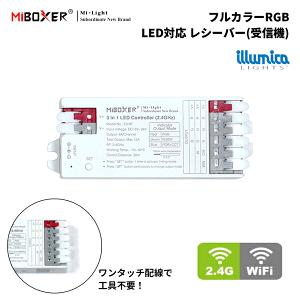 �t���J���[ RGB LED ���V�[�o�[ ��M�@ DC12V/DC24V / �o��12A/ MiLight IT-M021 / miboxer / it-m022 / E3-RF / �R���g���[���[ ������ ���� led�e�[�v �l�I��LED ���� ���� led�e�[�v �����\ �X�� �ԐڏƖ� LED ���