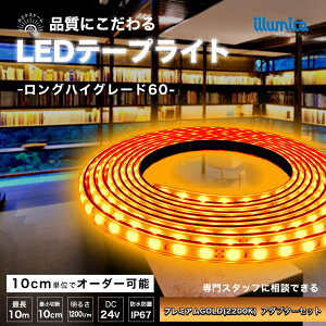 LED e[vCg v~AGOLD 2200K OnCO[h60 DC 24V dZbg RZg ԐڏƖ LEDe[v h  O   C Jbg\  邢 V  Px 