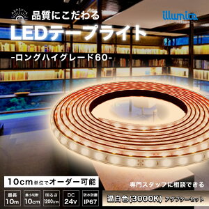 LED e[vCg F 3000K OnCO[h60 DC 24V dZbg RZg ԐڏƖ LEDe[v h  O   C Jbg\  邢 V  Px  X 