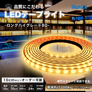 LED e[vCg dF 2700K OnCO[h60 DC 24V ԐڏƖ LEDe[v h  O   C Jbg\  邢 V  Px  X I Q  rO z