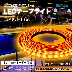 LED e[vCg v~AGOLD 2200K nCO[h60 DC 12V dZbg RZg ԐڏƖ LEDe[v h  O   C Jbg\  邢 V  Px  X