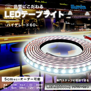 LED e[vCg F 5500K nCO[h60 DC 12V dZbg RZg ԐڏƖ LEDe[v h  O   C Jbg\  邢 V  Px  X I Q