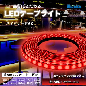 LED e[vCg ԐF RED nCO[h60 DC 12V dZbg RZg ԐڏƖ LEDe[v h  O   C Jbg\  邢 V  Px  X I Q 