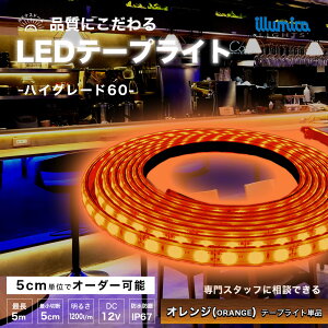 LED e[vCg IWF ORANGE nCO[h60 DC 12V ԐڏƖ LEDe[v h  O   C Jbg\  邢 V  Px  X I Q  rO ze