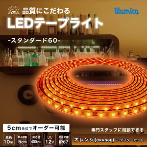 LED e[vCg IWF ORANGE X^_[h60 DC 12V dZbg RZg ԐڏƖ LEDe[v h  O   C Jbg\  邢 V  Px  X 