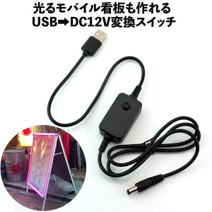 USBDC12V ϊXCb` DC12V(ő0.65A) [֑Ή Ŕ erCgAbv oCobe[Ή C~Jlede[vp C~Jp lede[v USBΉ DC/DCRo[^[ LED X C