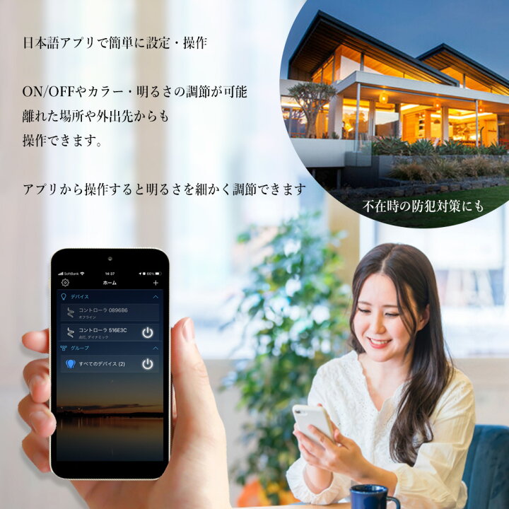 楽天市場】LEDテープライト 2m スマホコントロール スマートスピーカー対応 間接照明 おしゃれ スタンドライト シアターライト リモコン 調光 照明 照明器具 インテリア 北欧 カフェ モダン 寝室 電気 Alexa GoogleHome Magic Home 対応 送料無料 あす楽 : LED照明専門店 ... 楽天市場】LEDテープライト 2m スマホコントロール スマートスピーカー対応 間接照明 おしゃれ スタンドライト シアターライト リモコン 調光 照明 照明器具 インテリア 北欧 カフェ モダン 寝室 電気 Alexa GoogleHome Magic Home 対応 送料無料 あす楽 : LED照明専門店 ...