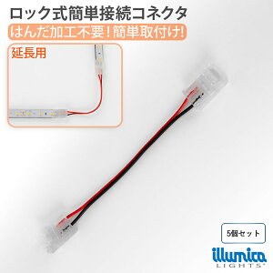 (NEW)bN ȒPڑRlN^ LEDe[vCg p 5Zbg e 3A COBe[vCgΉ h