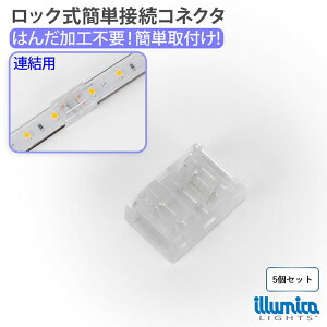 (NEW)bN ȒPڑRlN^ LEDe[vCg Ap 5Zbg e 3A COBe[vCgΉ h