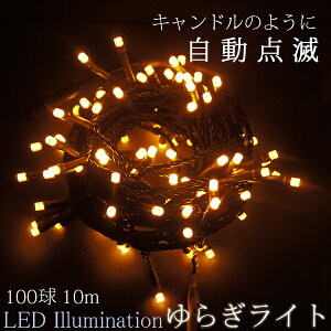 [J[i 2c 炬 XgOCg p[R[hZbg 100 10m led C~l[V Lh 낤 ߂ v {Hp K[f  c[ XgO Cg ledC