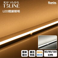 器具一体型LEDライト 電球色 昼白色 60cm 90cm 120cm 100V PSE認証済 -10-