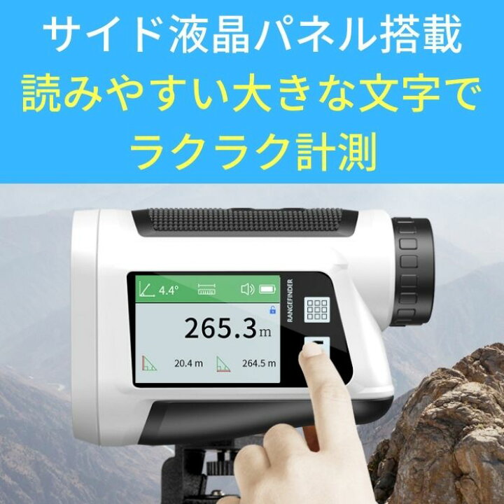楽天市場】ゴルフ 距離計 レーザー距離計 ゴルフスコープ 高低差 距離 