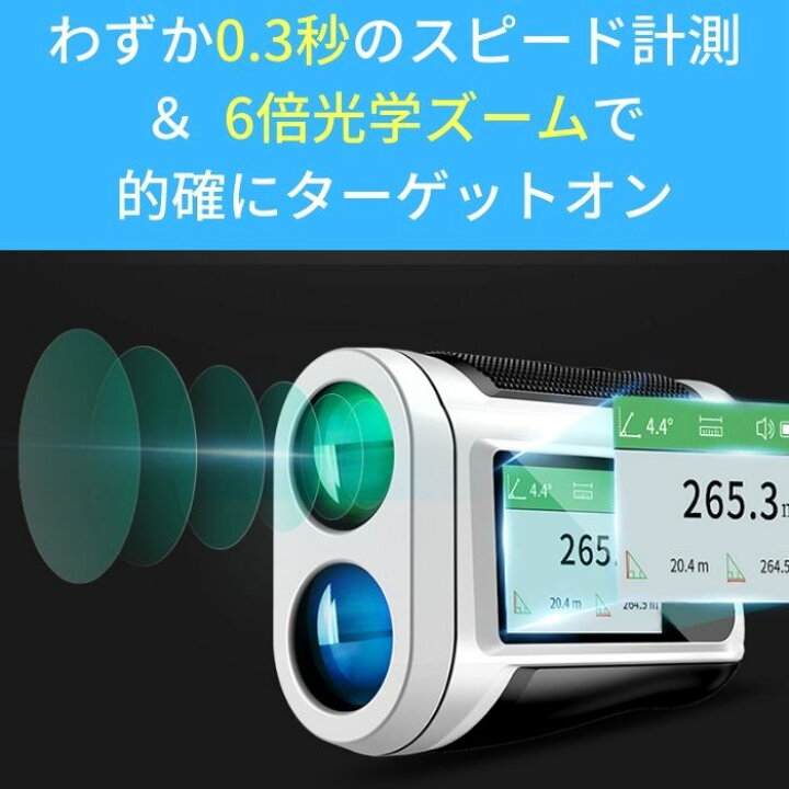 楽天市場】ゴルフ 距離計 レーザー距離計 ゴルフスコープ 高低差 距離 