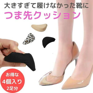靴 パカパカ 中敷きの人気商品 通販 価格比較 価格 Com