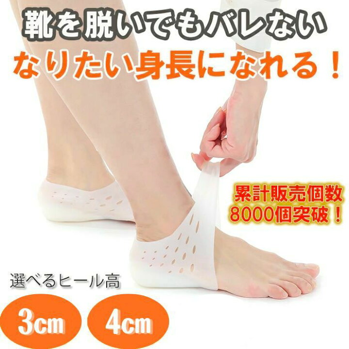 お買得】 シークレット インソール 中敷き 2cm 身長アップ 男女兼用 ヒールパッド