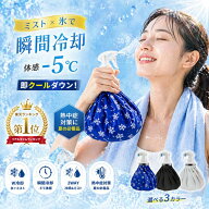 氷のう 氷嚢 スプレー 付き 2WAY ゴルフ 大口径 保冷 冷却グッズ 暑さ対策 熱中症対策 アイスバッグ ミス…