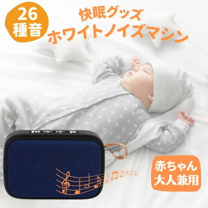 赤ちゃん 安眠グッズ ビューティー ヘルスの人気商品 通販 価格比較 価格 Com 赤ちゃん 安眠グッズ ビューティー ヘルスの人気商品 通販 価格比較 価格 Com