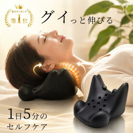 楽天1位 首 マッサージ 枕 ストレートネック 矯正 ネックピロー 首こり 解消 グッズ ストレッチ 頚椎 牽引 ツボ押し 指圧 スマホ首 巻き肩 自律神経 整える 偏頭痛 改善 安眠 枕 肩こり リラックス 健康グッズ プレゼント ギフト