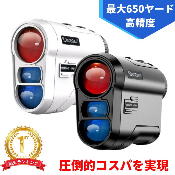 楽天市場】ゴルフ 距離計 充電式 レーザー距離計 ゴルフスコープ 高低 