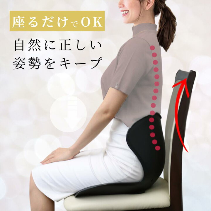 楽天市場】【楽天1位】 骨盤矯正 チェア 椅子 姿勢矯正 クッション  