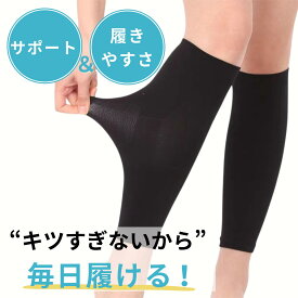 ふくらはぎ サポーター 着圧 肉離れ 夏用 予防 強すぎない ソックス スポーツ ランニング サッカー 大きいサイズ 就寝時 2枚セット両足 薄さ1mm ふくらはぎ周囲 32~37cm メンズ レディース 男女兼用 通気性 ウォーキング