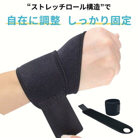 手首 サポーター 腱鞘炎 強力サポート 吸汗速乾 左右 男女兼用 手首サポート 手首固定 手首ケア 手首リハビリ けが予防 手首バンド 医療 シルク肌触り 手首痛対策 手のサポート 高耐久