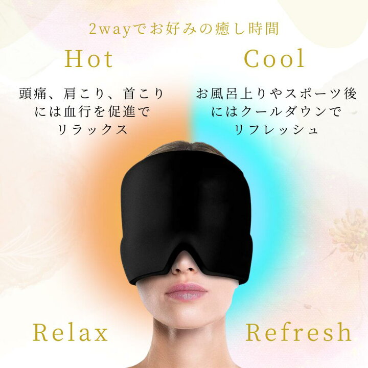 一瞬でリフレッシュ!即効性のある顔のむくみ解消法 - 冷却パッチやアイマスクの利用方法