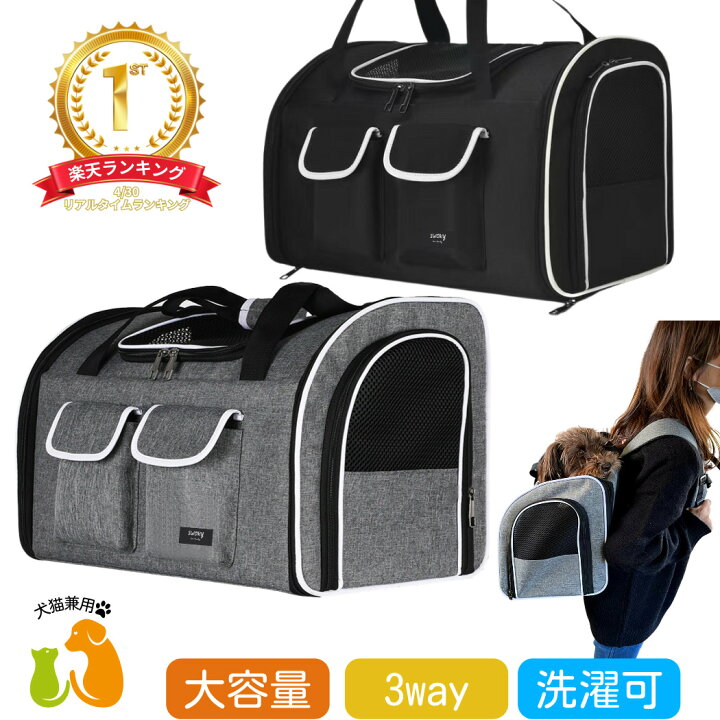 楽天市場】【楽天1位】 ペットキャリー 犬 猫 キャリーケース 