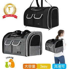 【楽天1位】 ペットキャリー リュック 猫 2 匹 用 キャリー 犬 中型犬 小型犬 2匹用 バッグ キャスター付き 装着可能 折りたたみ ペット用リュック 犬用 猫用 2匹収納 3WAY 10キロ 大きめサイズ 通院 災害時 避難用 コンパクト収納 ボストンキャリー