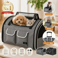 ペットキャリー リュック 2匹 3WAY 猫 犬 バッグ キャリーケース カート連結 スーツケース対応 大容量 小…