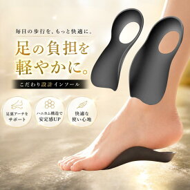インソール ハーフ 中敷き ルーペ アーチサポート 扁平足 姿勢矯正 O脚 X脚 かかと 衝撃吸収 足底筋膜炎 疲れにくい 立ち仕事 歩きやすい ビジネスシューズ スニーカー パンプス メンズ レディース 男女兼用