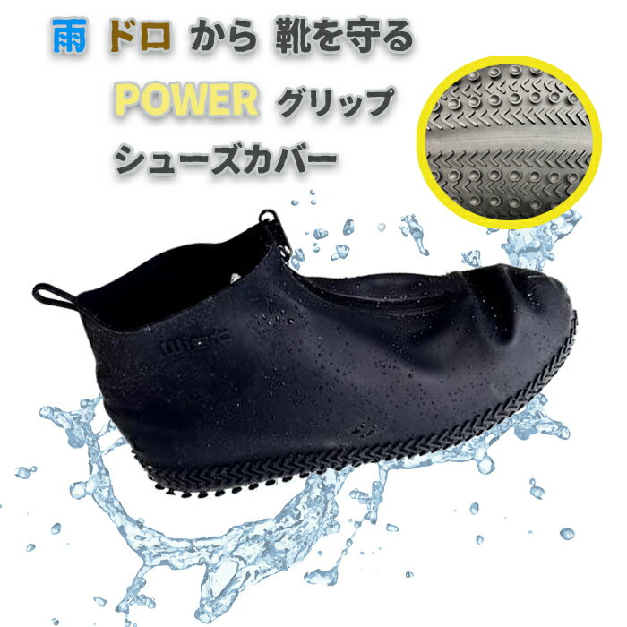 楽天市場】ロードバイク シューズカバー(シーズンオールシーズン