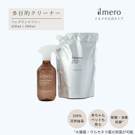 【il mero イルメロ】多目的クリーナー 400ml本体ボトル+800ml詰め替えレフィル フレグランスフリー 無香…