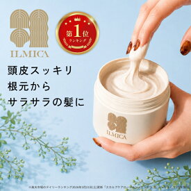 【anan掲載】スカルプケア セラムトリートメント 頭皮トリートメント 頭皮クレンジング クレイ ヘッドスパ ヘッドスクラブ 頭皮スクラブ 頭皮ケア 乾燥 保湿 毛穴洗浄 頭皮汚れ 毛穴つまり 皮脂ケア ニオイ対策 ILMICA イルミカ 送料無料