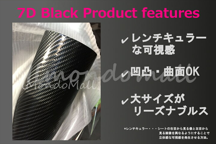 楽天市場 Ilmondomall 7d ブラック カーボンシート カーラッピングシート 152 35cm カーボンシート 4d 3d グロス 3m 車 カーボン調シート カーボン ラッピング フィルム カーラッピングフィルム ボンネット カーボンしーと ボディ フィルム Ilmondomall