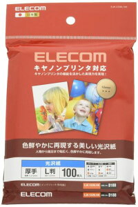 エレコム写真用紙L判100枚光沢キャノン用厚手0.210mm日本製【お探しNo:D188】EJK-CGNL100