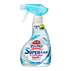 バスマジックリン SUPER泡洗浄 洗浄はもちろん、菌由来の汚れも防ぐ! 香りが残らないタイプ 本体 350ML