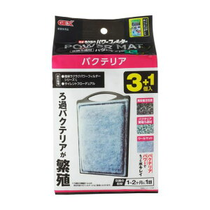 GEXAQUAFILTERバクテリアパワーマットL高級着活性炭+バクテリア繁殖ろ過材+ウールマット簡単ラクラクパワーフィルターL用交換ろ過材3+1個入