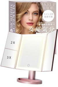 ���D�~���[��ʔ�3���F�ؑցy���C�N�A�b�v�A�[�e�B�X�g�ďC�zWIDREAM���ϋ����~���[LED���C�g�t���O�ʋ���(��ʔ�LED�t�O�ʋ��E�s���N)